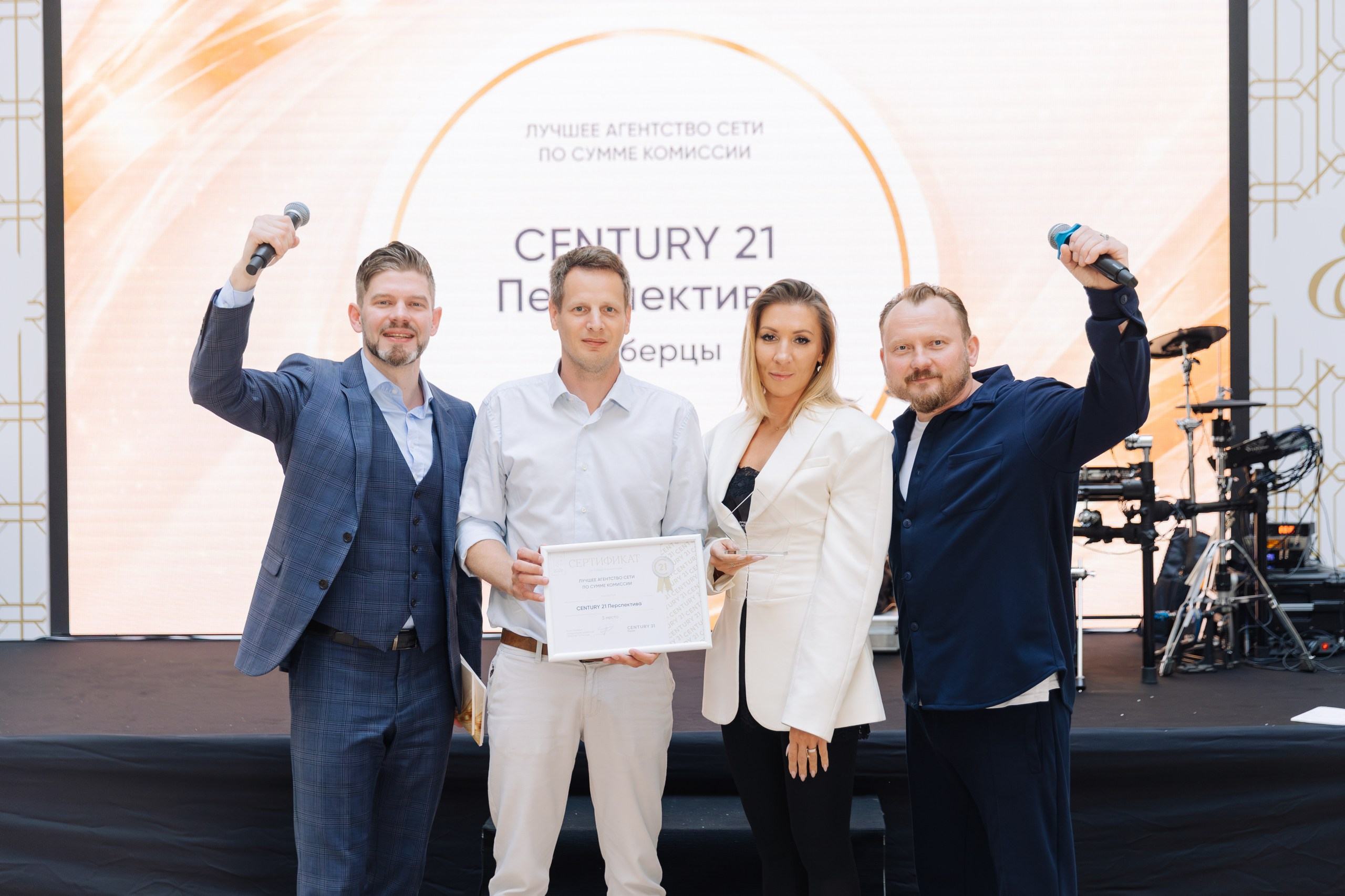 Команда CENTURY 21 на мероприятии